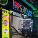 독수리당구클럽 - 계양구 아나지로299번길 24 | 독수리당구클럽