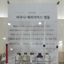한비에스테틱