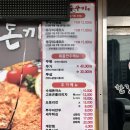 한국타이어포승공단서비스 | 평택 포승 맛집]한길쭈꾸미-불향 가득 단골 많은 동네맛집|포승공단 맛집|모임•회식추천(‘26년 2월 방문)