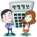 2019 연말정산! 달라지는 항목들 확인하세요! 이미지