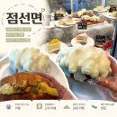 대전 왁뿌소금빵 맛집 점선면 | 직접 포장해서 먹어본 솔직 후기