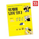신영사 - 남구 중앙대로50길 37-8 | 신영사