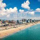 바닷길펜션 이미지