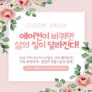 중부-현장-중부-1811 | 청주 오창롯데캐슬더하이스트 LG시스템에어컨 입주후 4대 시공후기
