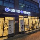 태화세탁 | 울산 태화동 셀프 빨래방 후기