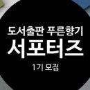 도서출판 향기