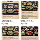 복터진집 이미지