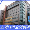 해운대 한빛요양병원 이미지