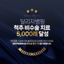 달리자병원 이미지