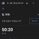 24-04-17 운동일지 이미지