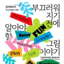 인상주의 팝아트 이야기 이미지