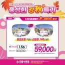 으뜸플러스안경 경산영남대점 이미지