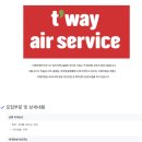 에어서비스