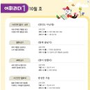 윤쌤한우리독서토론논술