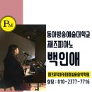홍익피아노학원