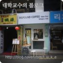 빅파운드커피 - 남동구 논현로26번길 15 | 빅파운드커피