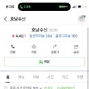 호남수산 - 남동구 장도로 85-19 | 호남수산
