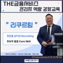 한국세일즈앤마케팅연구원 이미지