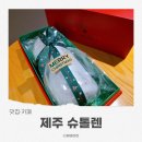 세븐일레븐제주연동국기점 | 아라파파 제주 연동점 제주슈톨렌 맛집｜빵 포장·맛 후기