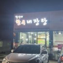 한가네 한우 내장탕