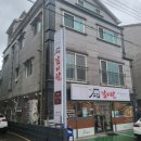 고집센그집갈비탕(거제아주점) 이미지