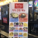 치치광장점 이미지