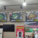 남도생태탕