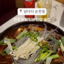 담다디순천점