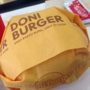 도니버거 이미지