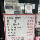 그집짬뽕&돈가스 이미지