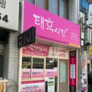 태후사랑 이미지