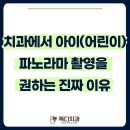 서이치과의원 네이버블로그