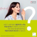 독일시그니아보청기군산센터 이미지