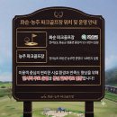 포엑스 FOUR X 파크골프채 갖고 화순파크골프장 화순능주파크골프장 / 예약방법 운영시간 총정리 이미지