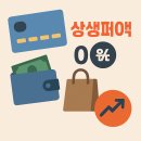 지에스칼텍스㈜영풍주유소 | 2025 상생페이백 불인정 사용처 총정리 (실제 지급 실패 후기)