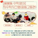 차수학더큰영어학원
