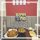 홍콩반점0410인천 - 서구 중봉대로586번길 22 | 홍콩반점0410인천