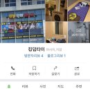 킹덤타이 이미지
