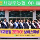 서광주농협하나로마트동림점 이미지