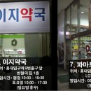 최국희약국 네이버블로그