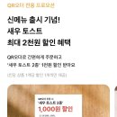 뚜레쥬르 동림점 네이버블로그