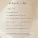 온화혜
