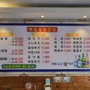 전농동 해물알탕전문 이미지