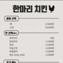 치킨빠스