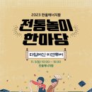 한울 이미지