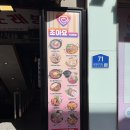 건대365행복한의원 | 건대입구 단체술집 조아요 24시간 포차에서 낮술 후기