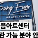 성음아트센터 이미지