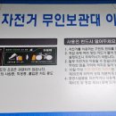 동촌역 자전거 주차장 이미지