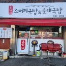 홍가네소머리국밥 이미지
