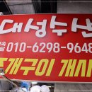대성튀김 이미지